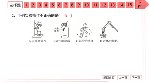 人教版化学九年级上册期中检测卷 习题课件（32张PPT）