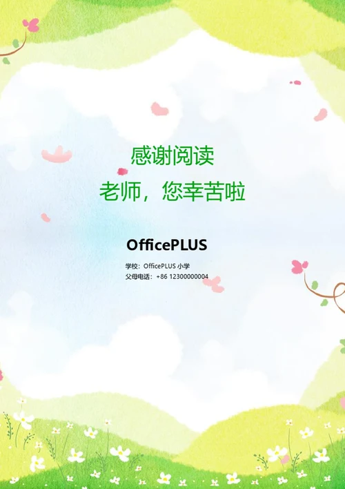 小升初奖学金获得者简历