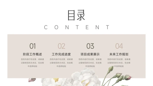黄色植物小清新工作汇报PPT模板