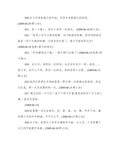 公司群公告.docx