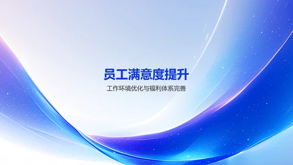 蓝色渐变风人资行政行业年中工作总结PPT模板