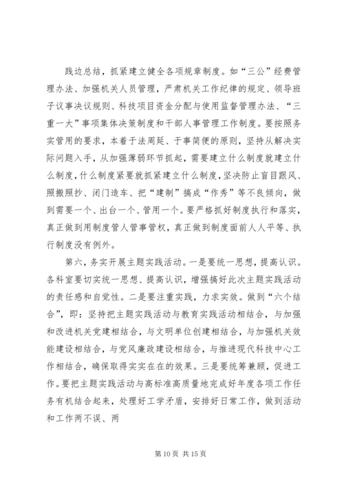 向王书记汇报工作 (3).docx