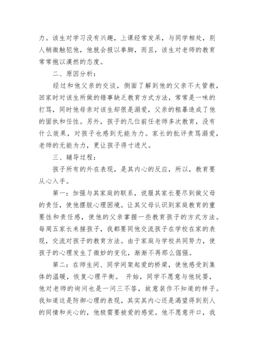 关于心理健康教育工作报告5篇.docx