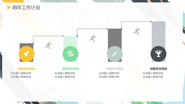 彩绘水彩背景年度总结通用PPT模板