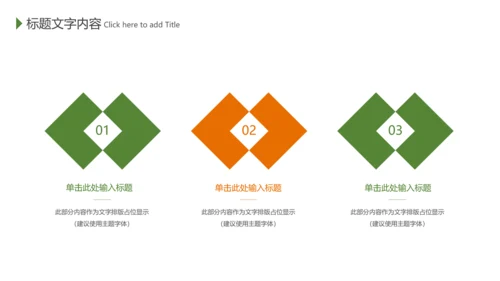 少儿足球培训招生宣传动态PPT模板