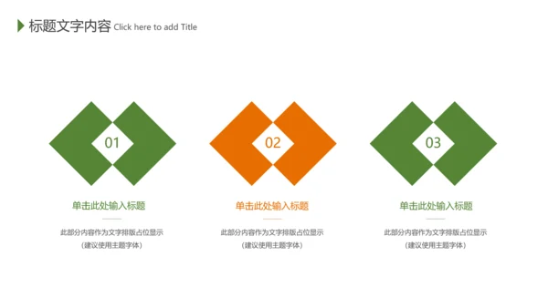 少儿足球培训招生宣传动态PPT模板