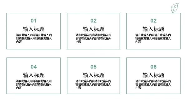 绿色简约风旅游出行安排通用PPT模板