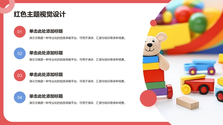 双十一天猫PPT模板