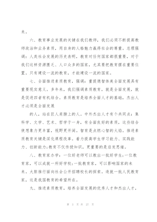 教育教学工作心得通用10篇.docx