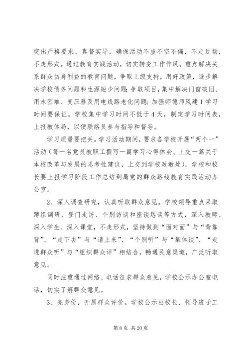 长店中学德育教育实施方案.docx