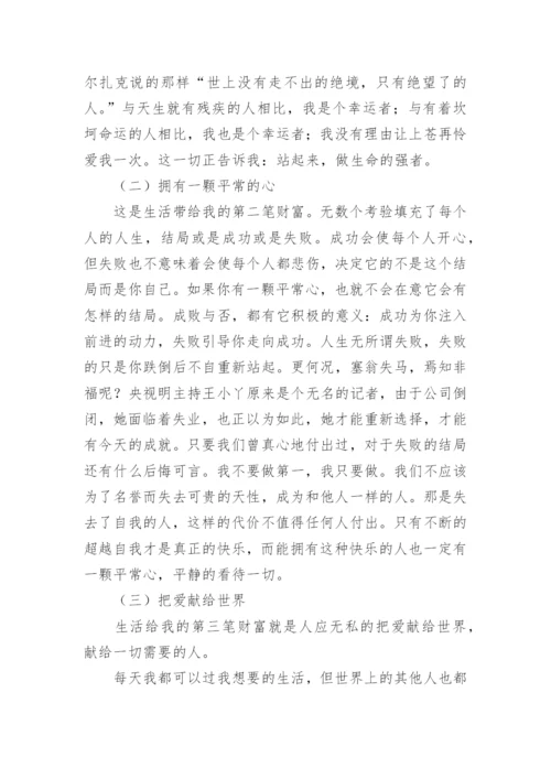 无悔青春议论文.docx