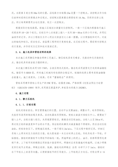 PHC管桩在温福铁路软土地基加固中的应用.docx