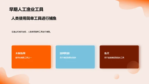 渔业机械：新时代引领者