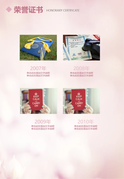 唯美A4纸大小竖版个人简历ppt模板