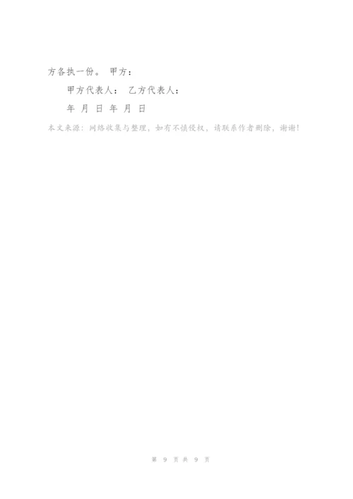 简单版水泥罐车运输合同模板.docx
