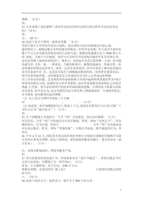 2021年福建高考语文试题及答案.docx