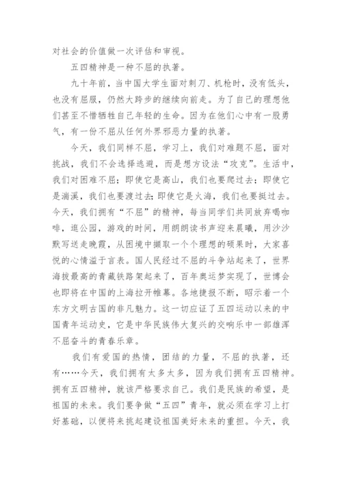 弘扬爱国主义教育演讲稿.docx