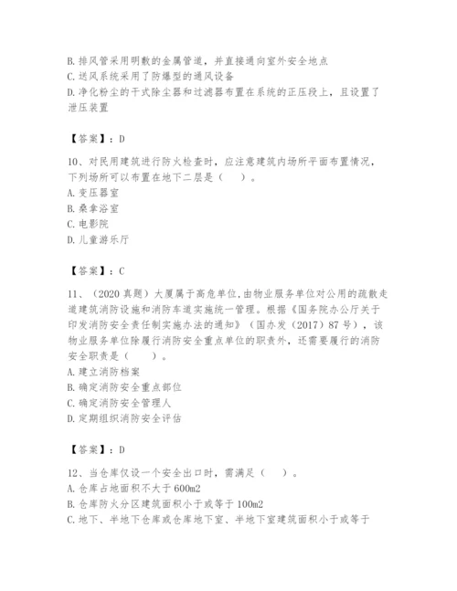 注册消防工程师之消防技术综合能力题库及完整答案（易错题）.docx