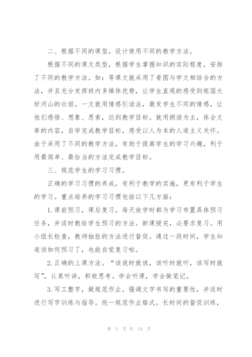 教师个人师德述职报告.docx