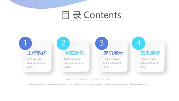 蓝色清新公司产品简介宣传通用PPT动态模板