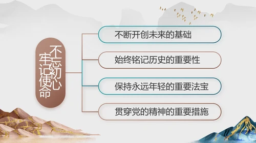 纪检监察党风廉政工作计划动态PPT