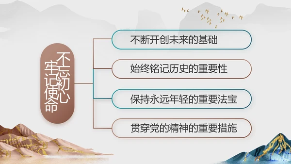 纪检监察党风廉政工作计划动态PPT