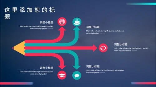 抖音风短视频运营方案通用PPT模板