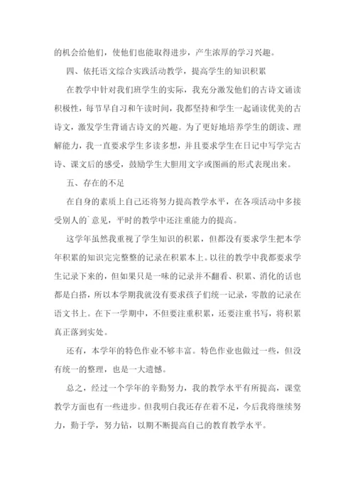 教师工作总结1000字【七篇】.docx