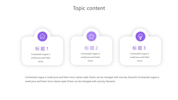 紫色创意服务员培训动态PPT模板
