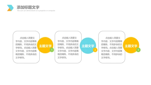 乡村旅游新农村建设乡村建设旅游PPT模板
