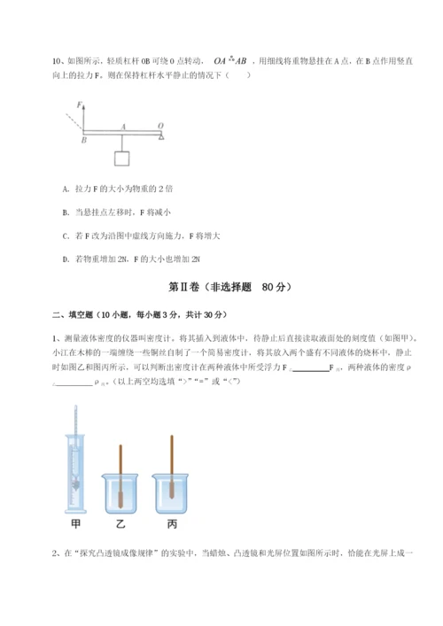 小卷练透广东江门市第二中学物理八年级下册期末考试难点解析练习题（解析版）.docx