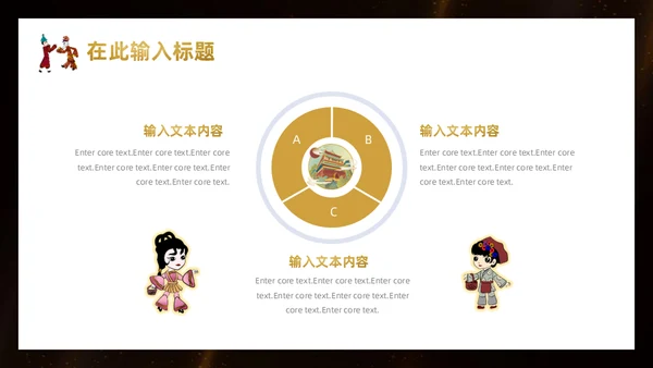 中国皮影戏传统文化民俗宣传通用PPT模板