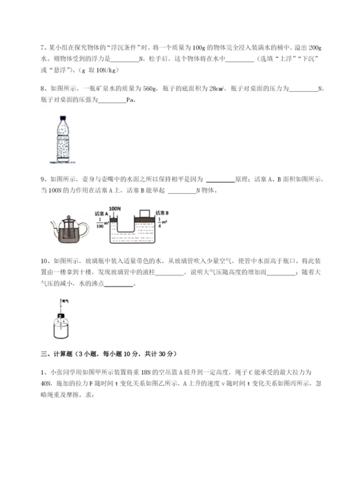 专题对点练习重庆市巴南中学物理八年级下册期末考试综合测试试题（含答案解析）.docx