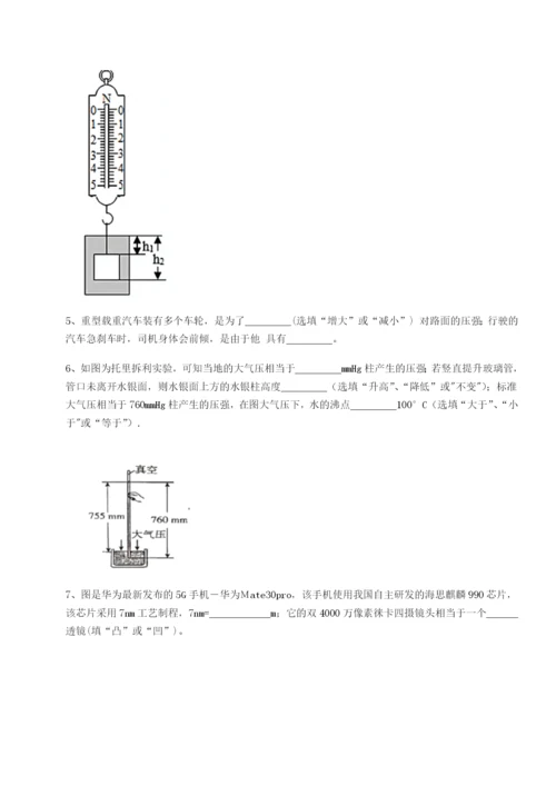 小卷练透四川师范大学附属第一实验中学物理八年级下册期末考试专题攻克试卷（详解版）.docx