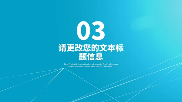 蓝色简约风线条学生毕业论文答辩汇报PPT模板