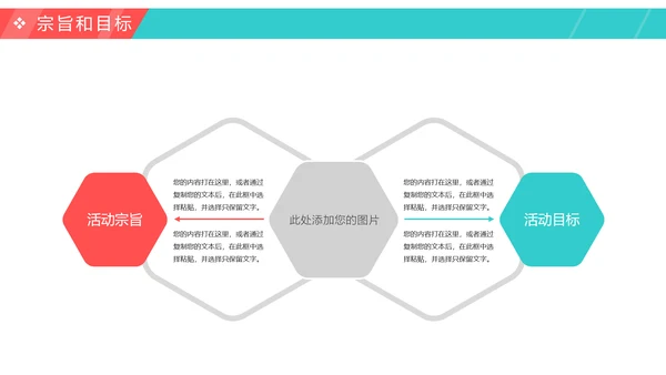2019时尚精品活动方案策划书PPT模板