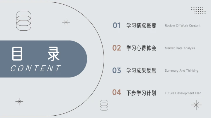 红蓝个性文艺风学习汇报模板PPT模板