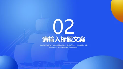 蓝色卡通风扬帆起航高考必胜PPT模板