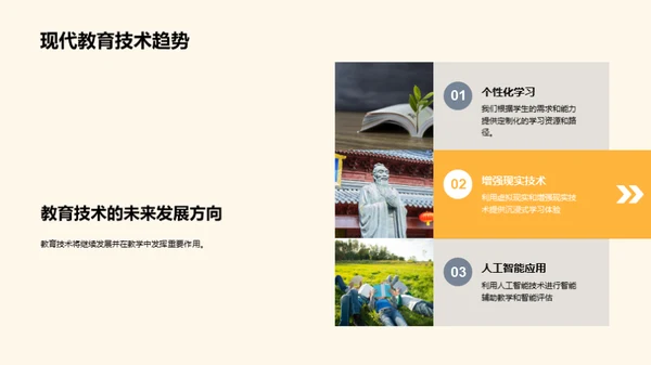 深化智慧教学