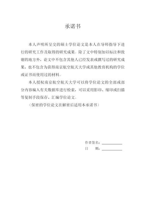 多通道视频中的多目标自动跟踪技术研究论文.docx