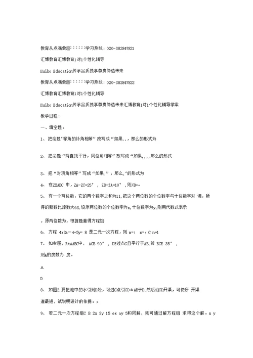 七年级下册期中备课
