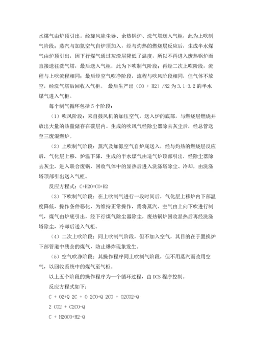 有关工厂实习报告模板锦集六篇.docx