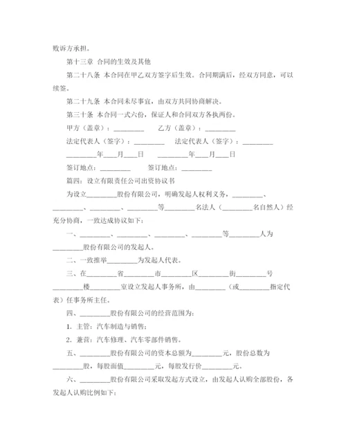 精编之庆祝教师节大会发言稿范文1200字.docx