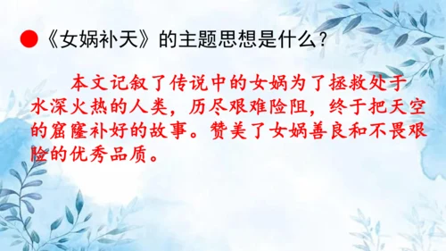 部编版语文四年级上册第四单元复习课件