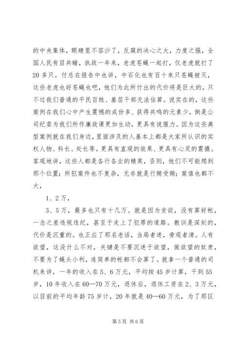 党风廉政和反腐倡廉工作心得体会.docx