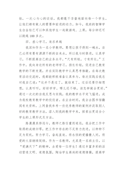 评师德标兵主要事迹材料.docx