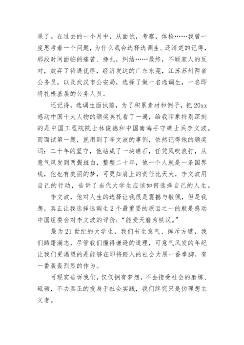 教师书法学习培训心得体会.docx