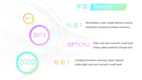 创意时尚公司企业产品介绍动态PPT模板