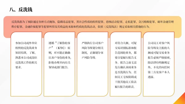 橙色简约商务合规管理个人企业培训PPT模板管理培训