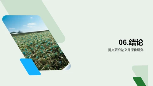 商务风教育培训学术答辩PPT模板